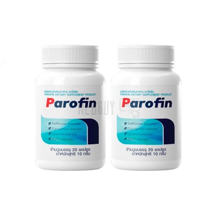 Parofin | ยารักษาโรคติดเชื้อปรสิตในร่างกาย